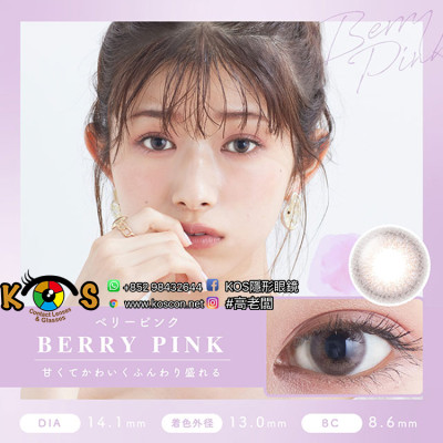 Amieo Berry Pink アミエオ ベリーピンク Amieo Berry Pink アミエオ ベリーピンク
